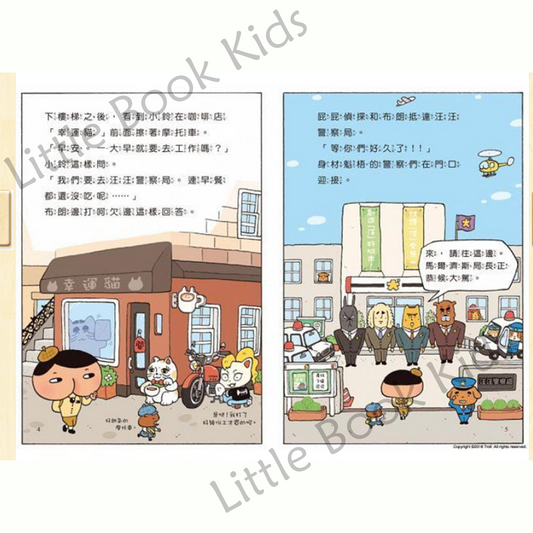 《屁屁偵探讀本 03：黑影竊盜團入侵》