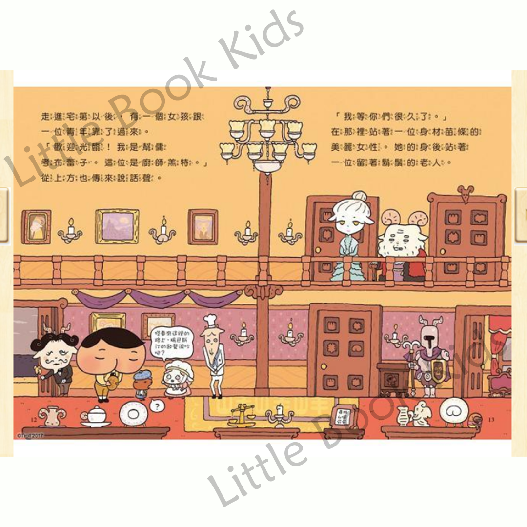 《屁屁偵探讀本 04：偵探對上怪盜》