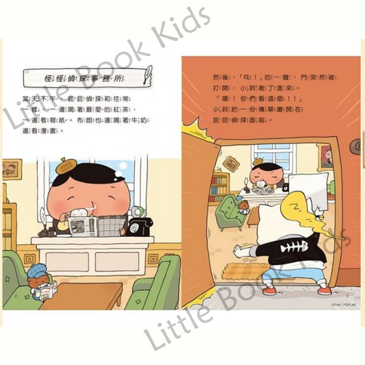 《屁屁偵探讀本 06：怪怪偵探事務所》