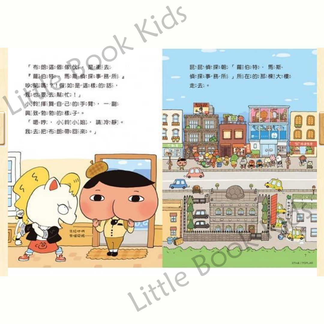 《屁屁偵探讀本 06：怪怪偵探事務所》