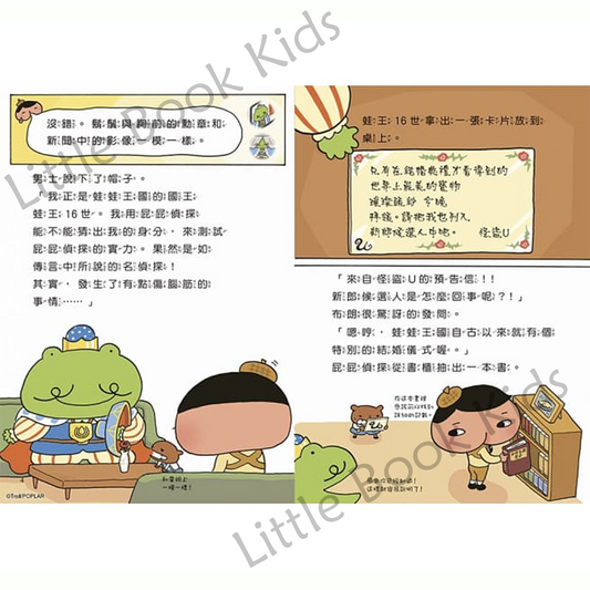 《屁屁偵探讀本 08：被怪盜盯上的新娘》