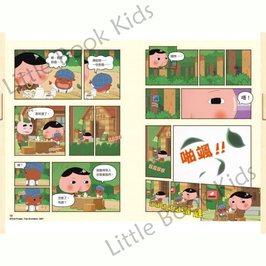 《屁屁偵探動畫漫畫 01：主動進取的無尾熊小妹》