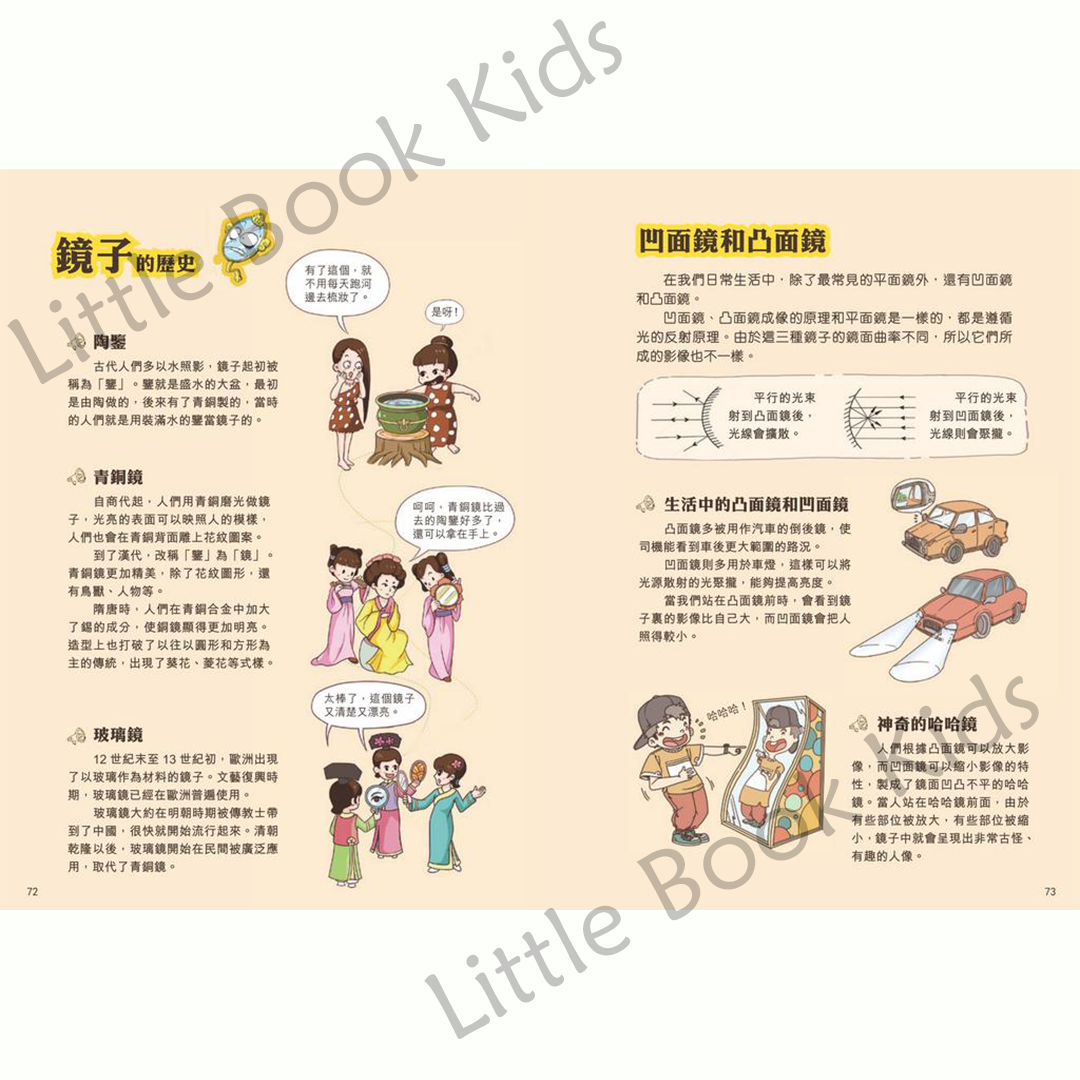 漫畫萬物起源 — 偉大創新