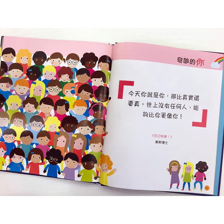 鬧情緒，怎麼辦？兒童情緒管理小百科