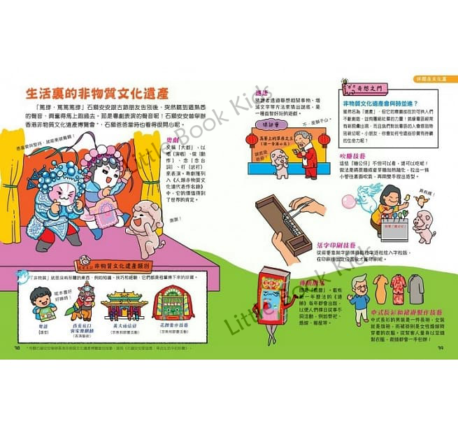 石獅安安香港小百科趣味圖鑑