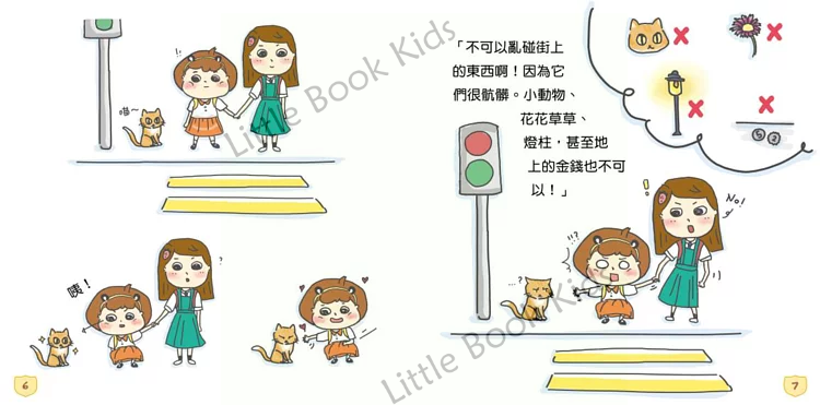 衛生大作戰系列 學校篇：小寧上學抗細菌！