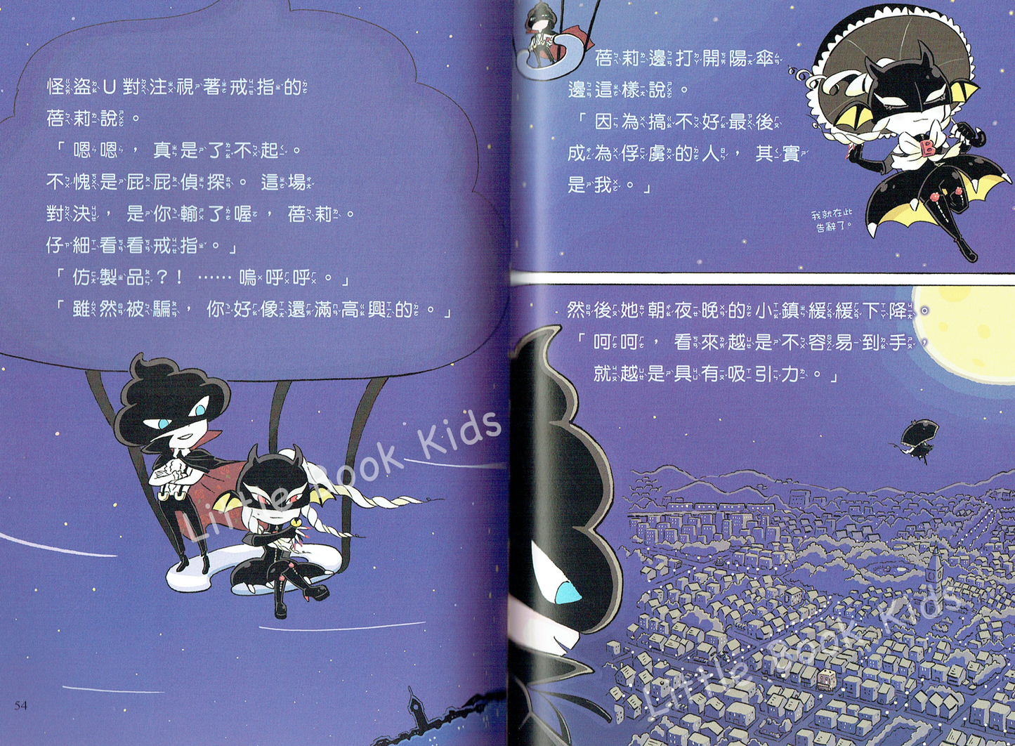 《屁屁偵探讀本 10：屁屁偵探戀愛了》