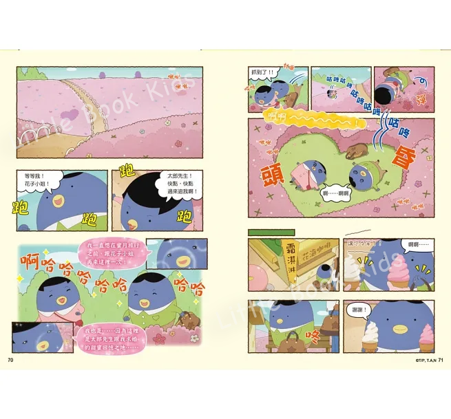 《屁屁偵探動畫漫畫 03：噗噗充滿陷阱的叢林》