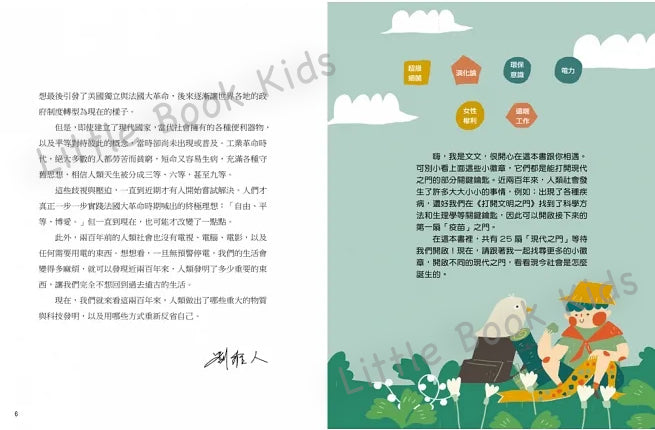 打開現代之門