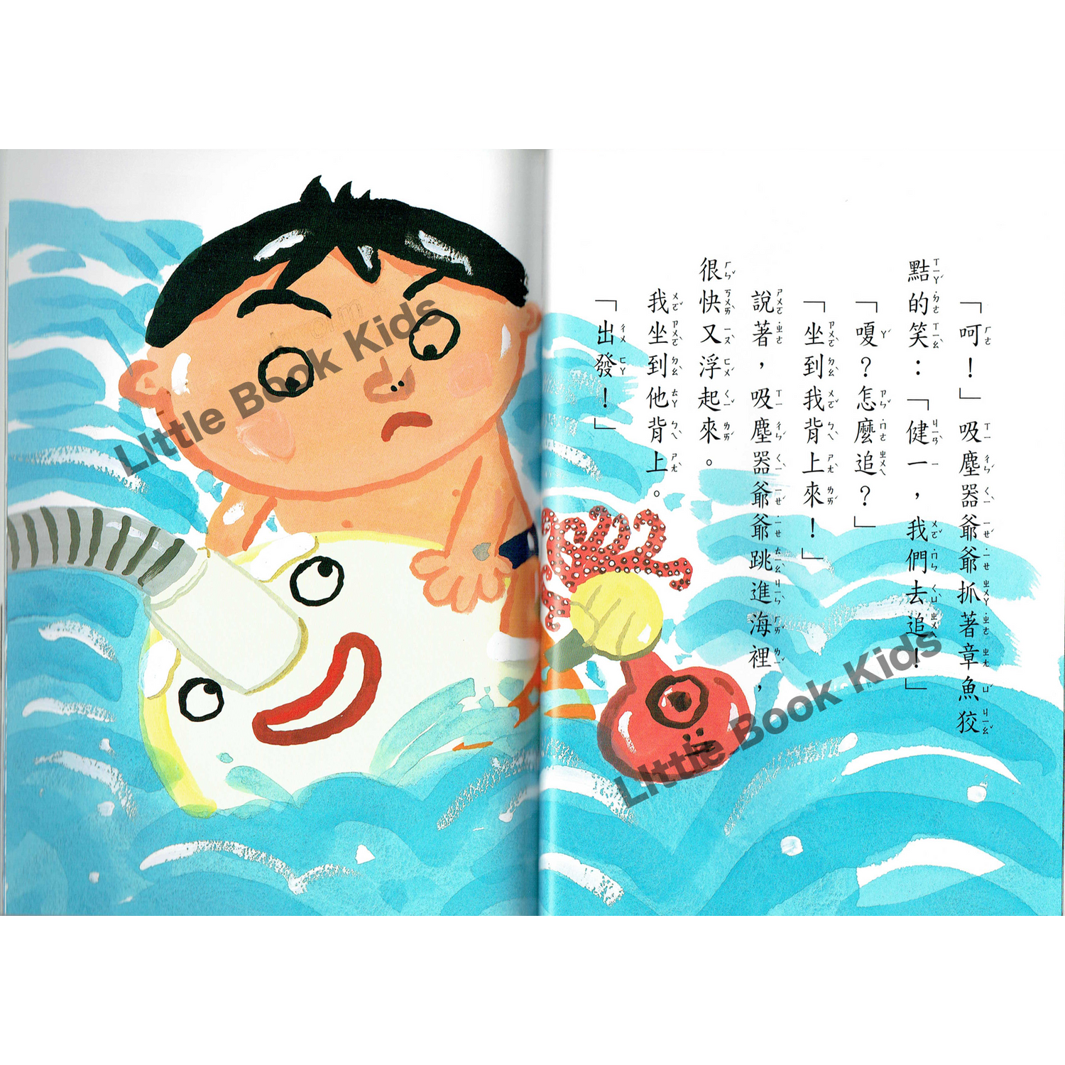 超級無厘頭橋樑書系列 - 長谷川義史 一套8冊