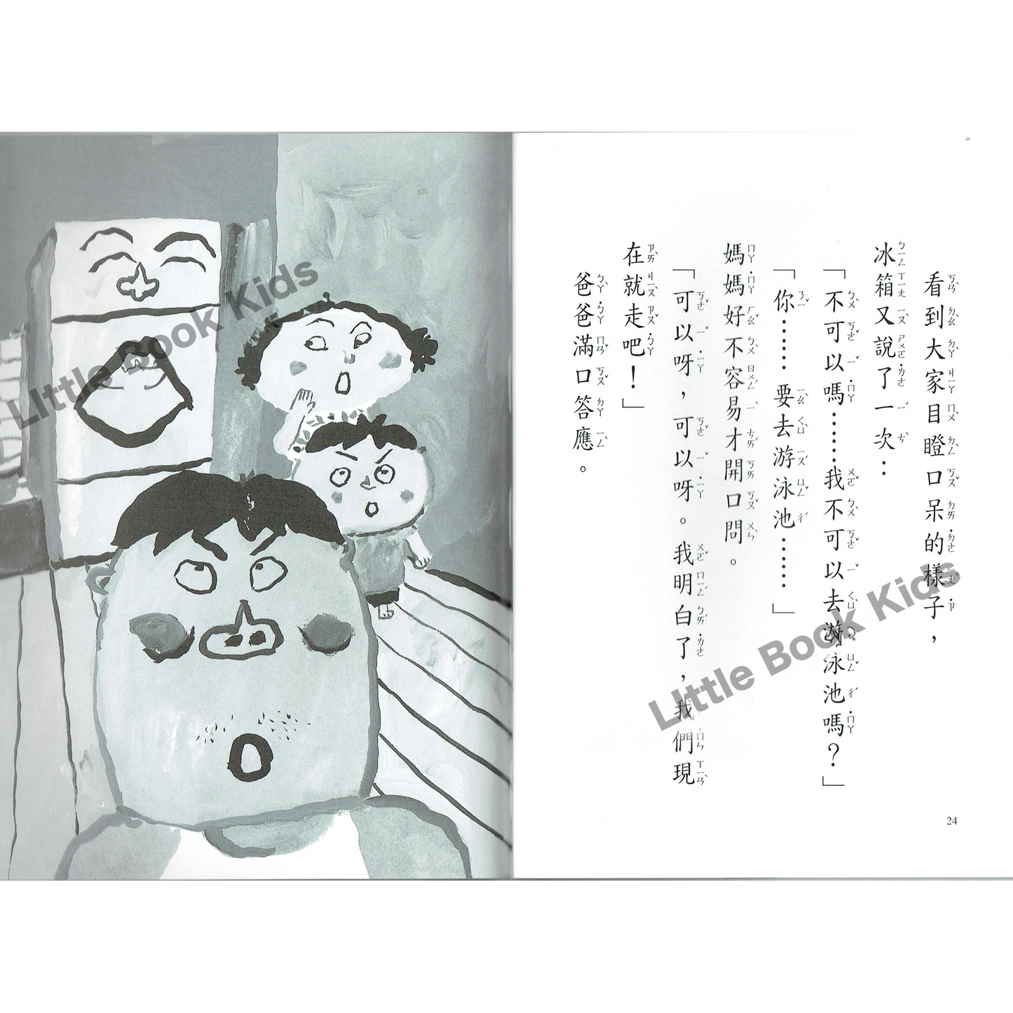 超級無厘頭橋樑書系列 - 長谷川義史 一套8冊