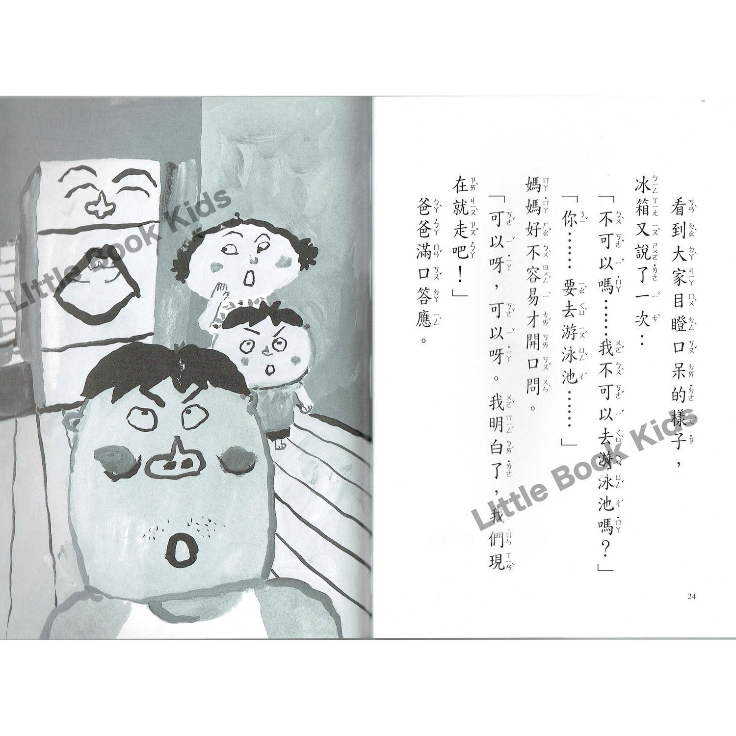 超級無厘頭橋樑書系列 - 長谷川義史 一套8冊