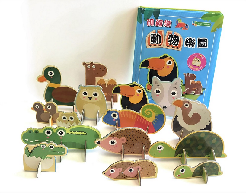 砌砌樂：動物樂園