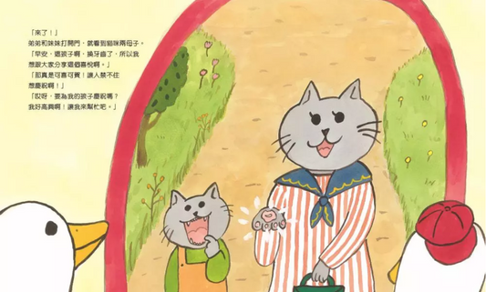 糊塗鴨子開派對[新雅‧繪本館]