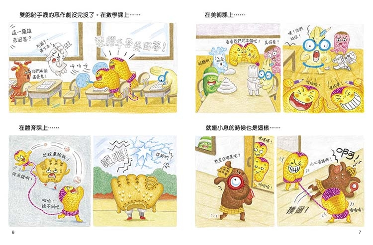 了不起！雙胞胎手襪[新雅‧繪本館]
