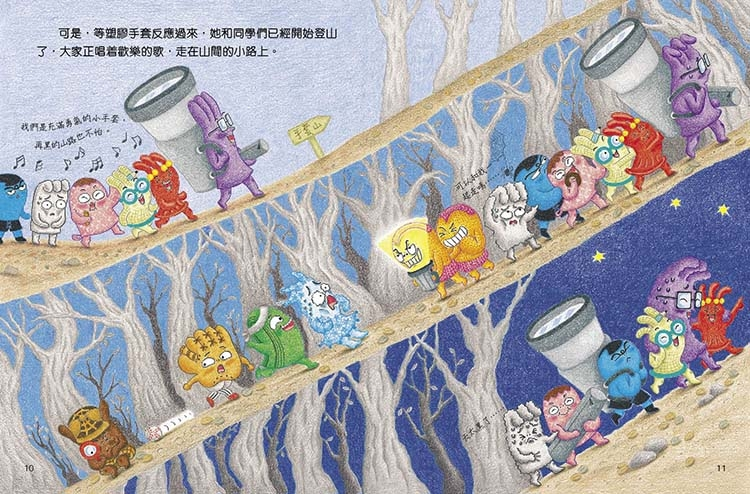 鼓起勇氣！塑膠手套[新雅‧繪本館]
