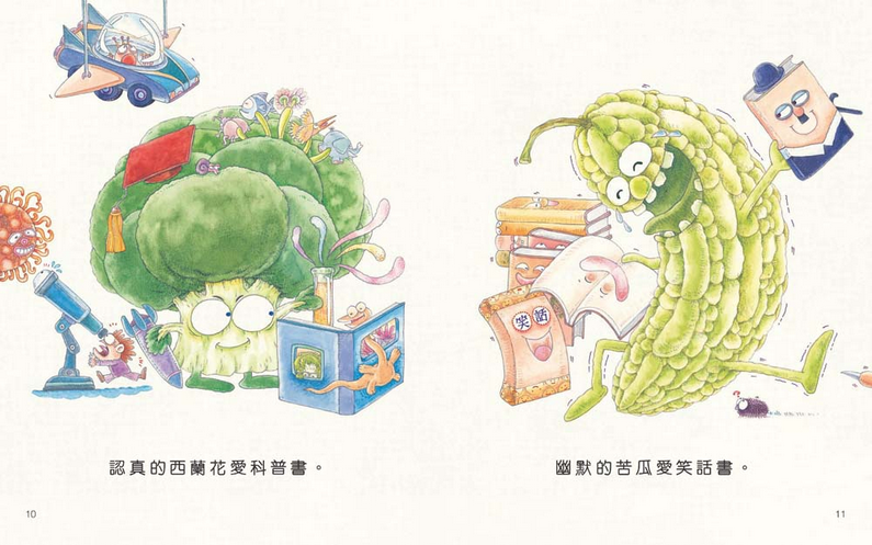 菜園愛書[新雅‧繪本館]