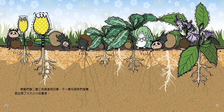 拯救田園大行動 [百家村的這一家]