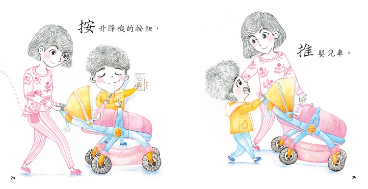 當哥哥#一[漢字部首繪本]
