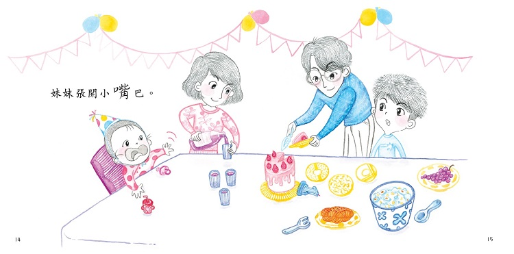 生日會#二[漢字部首繪本]