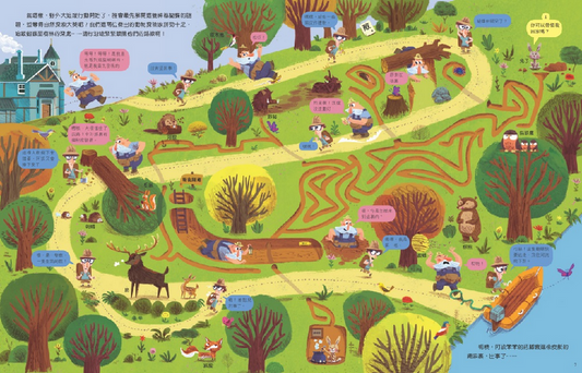野外生態大考察 [新雅‧知識館]
