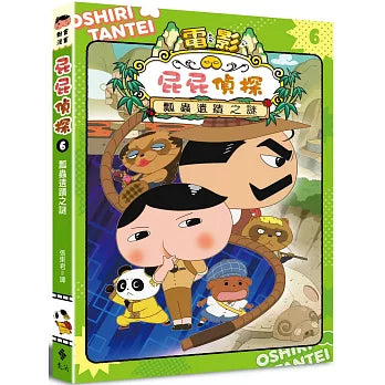 《屁屁偵探動畫漫畫 06：瓢蟲遺蹟之謎》