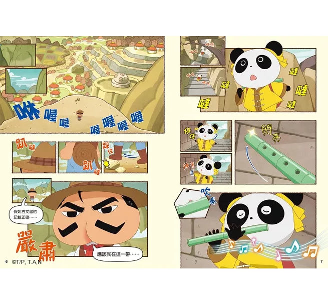 《屁屁偵探動畫漫畫 06：瓢蟲遺蹟之謎》