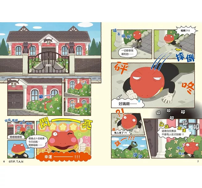 《屁屁偵探動畫漫畫 07：噗噗 馬爾濟斯局長對上吉娃娃局長》