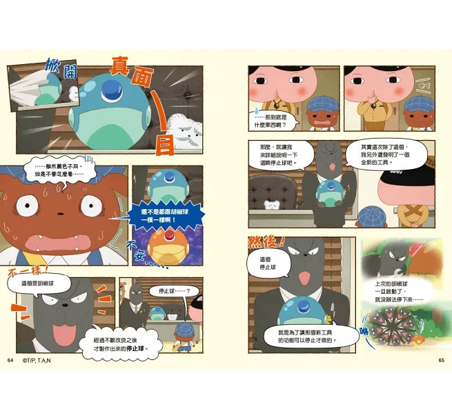 《屁屁偵探動畫漫畫 09：噗噗 歌劇院的怪盜業》