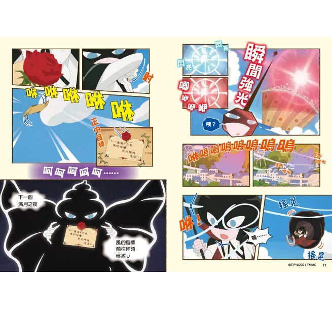 《屁屁偵探動畫漫畫 10：舒芙蕾島的祕密》