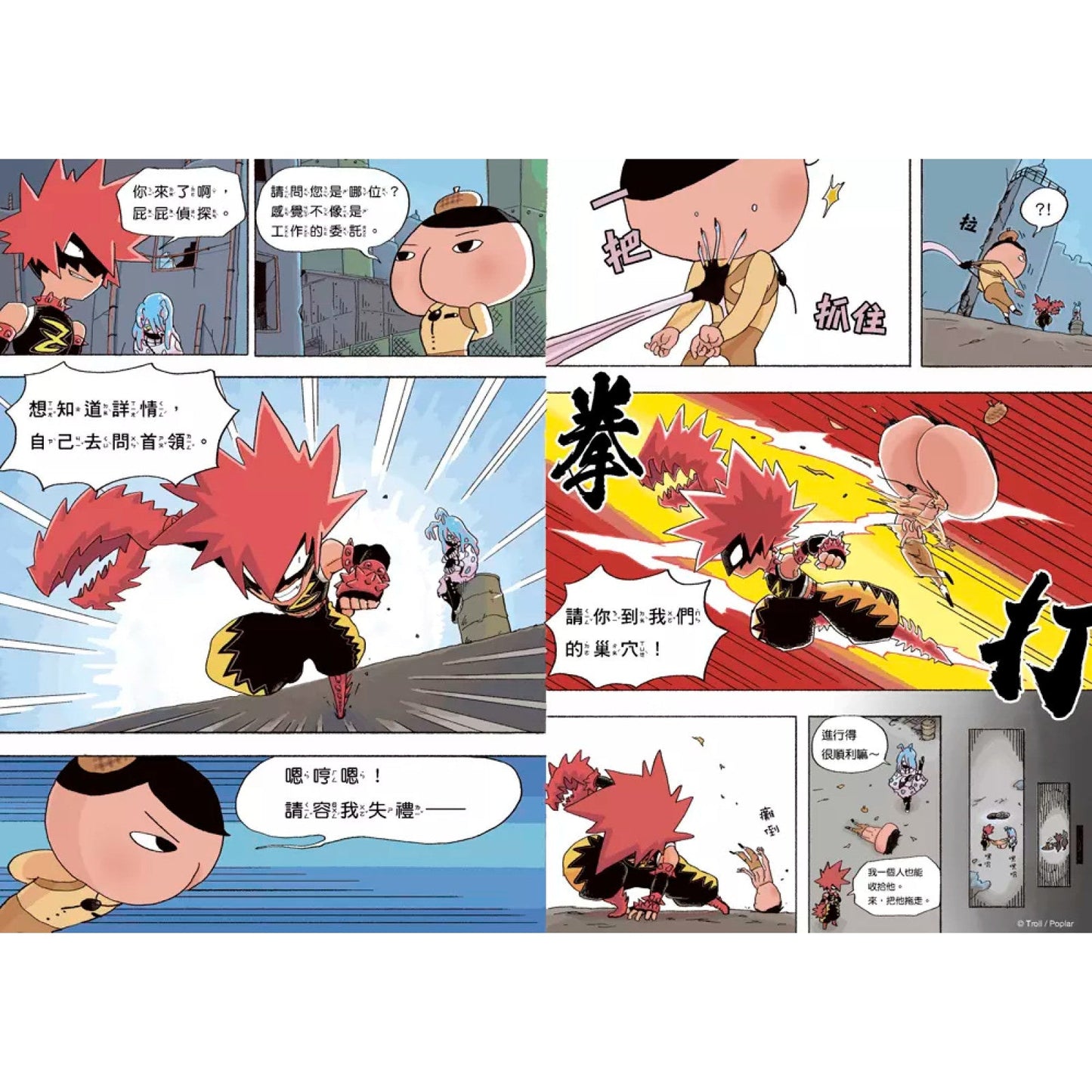 《屁屁偵探讀本 11：新的怪盜》