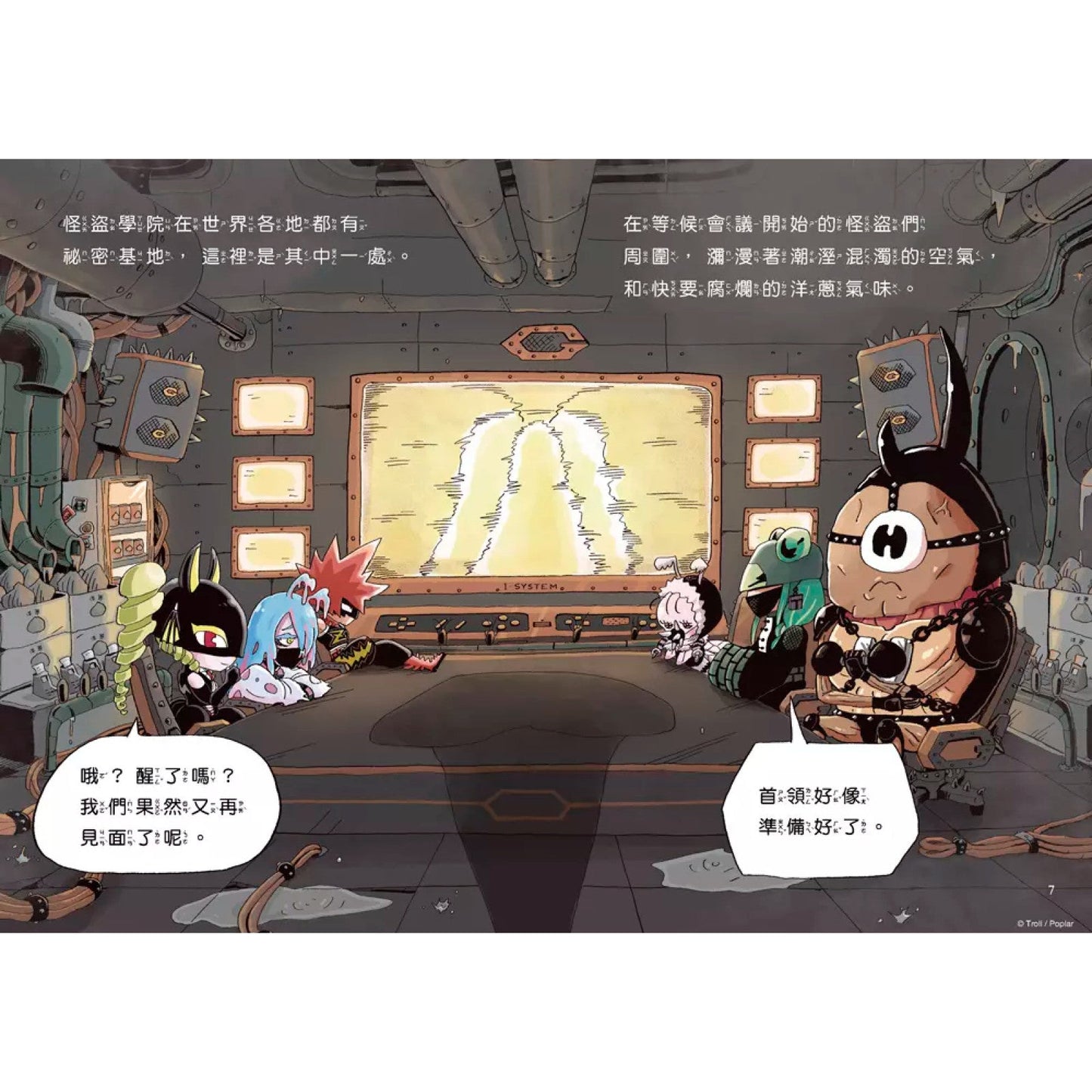 《屁屁偵探讀本 11：新的怪盜》