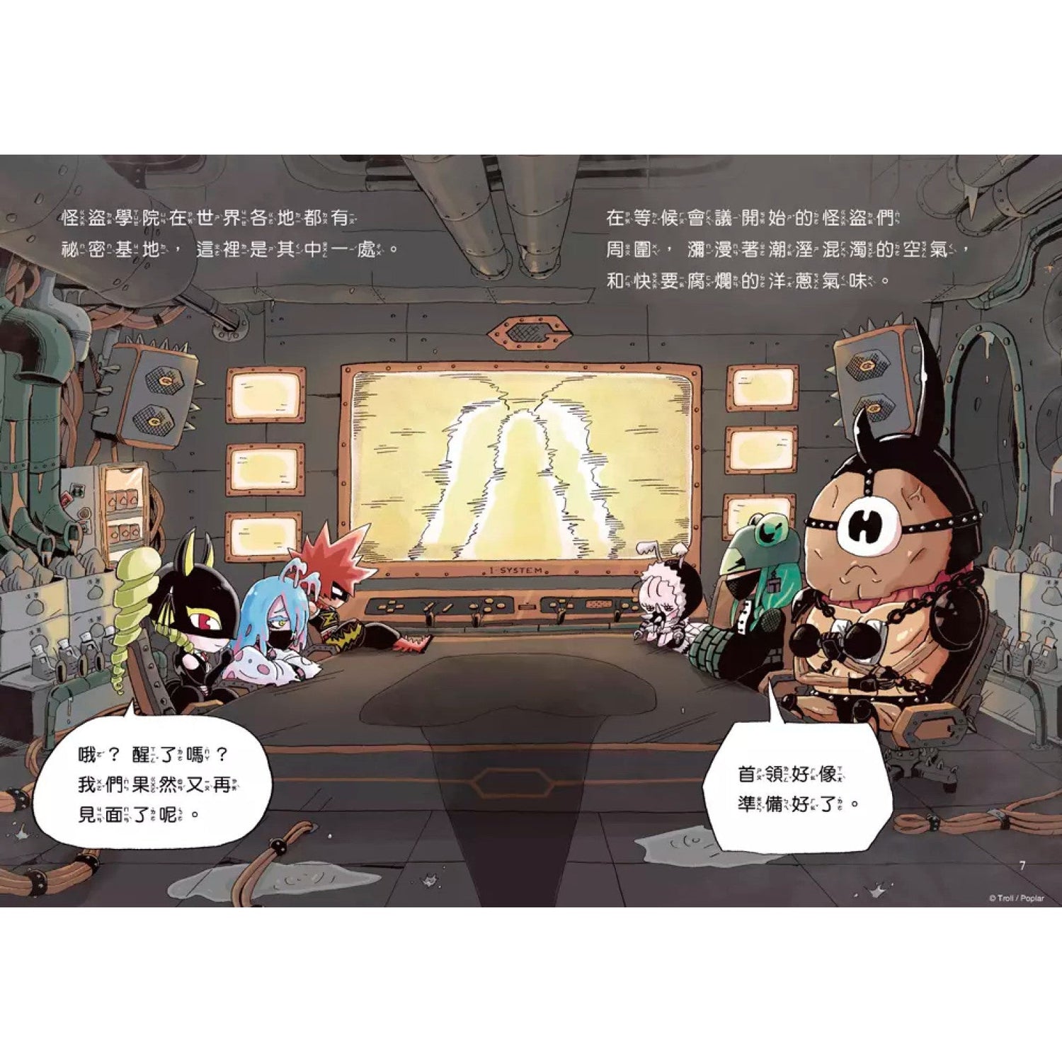 《屁屁偵探讀本 11：新的怪盜》
