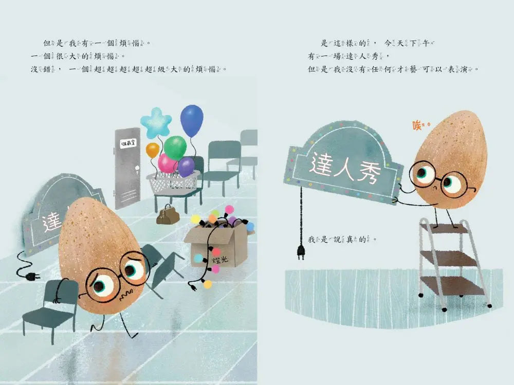 優良蛋達人秀
