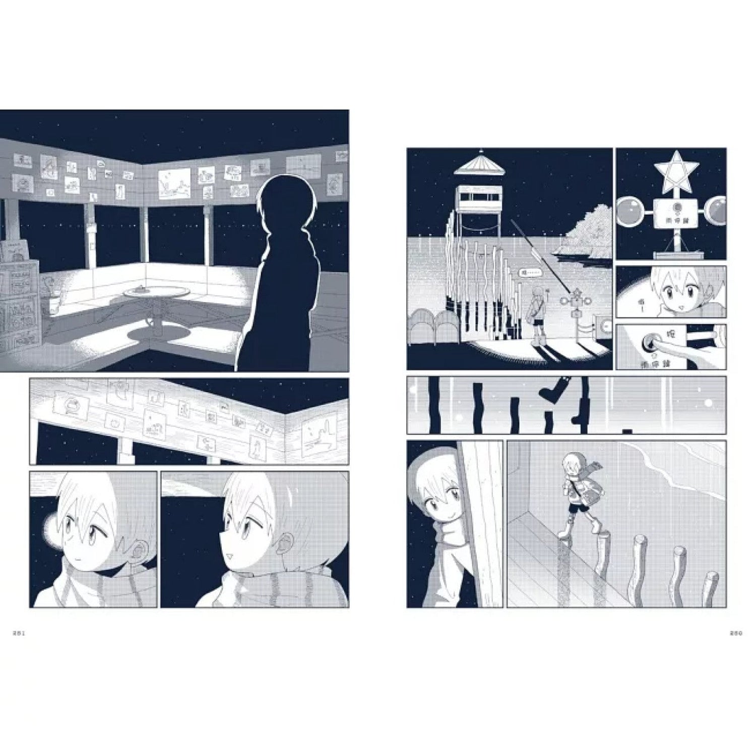星旅少年（3）