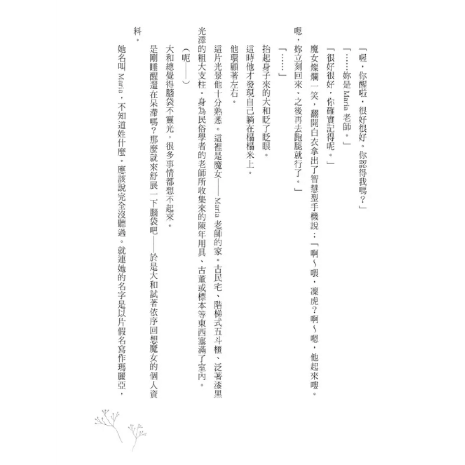 陪我到最後