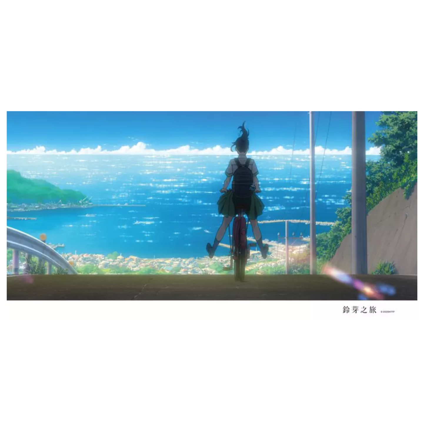 鈴芽之旅