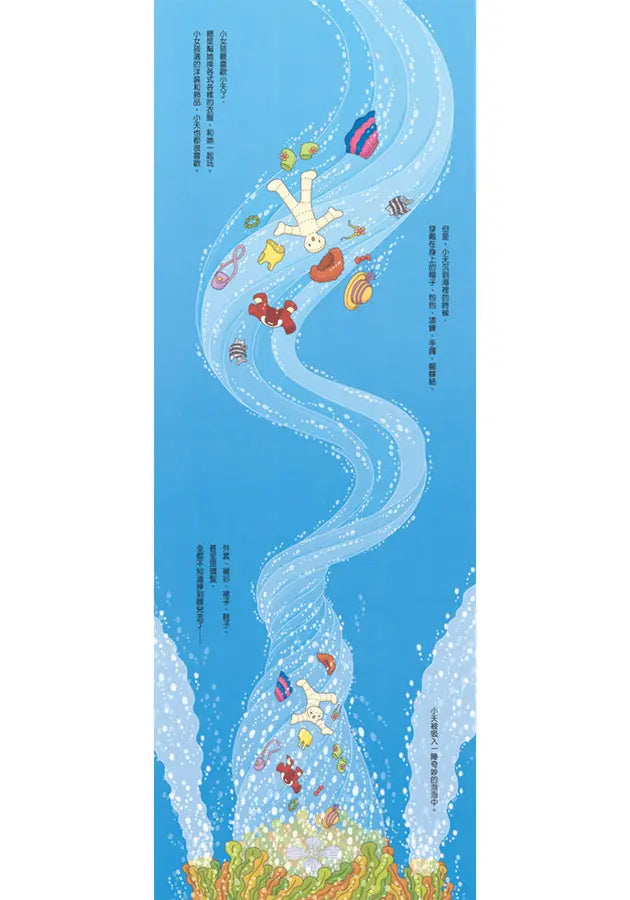 海底100層樓的家
