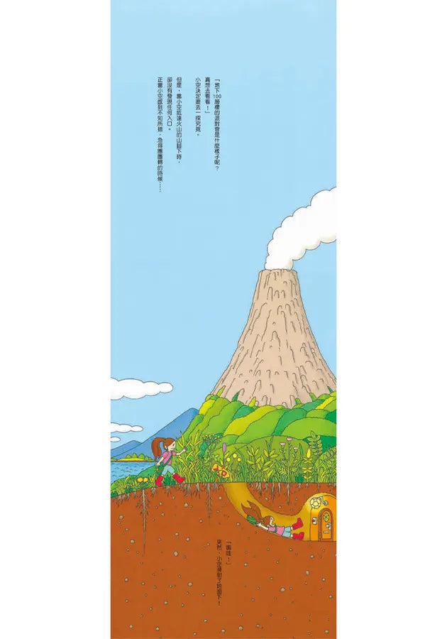 地下100層樓的家