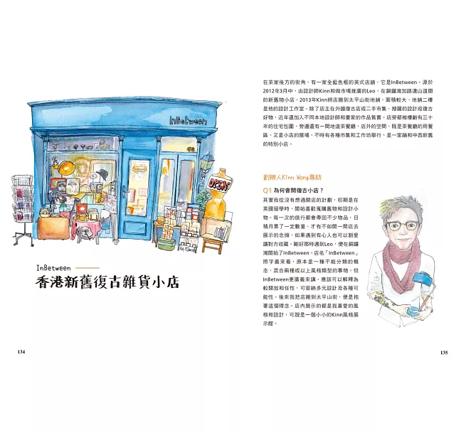 香港尋味︰吃一口蛋撻奶茶菠蘿油