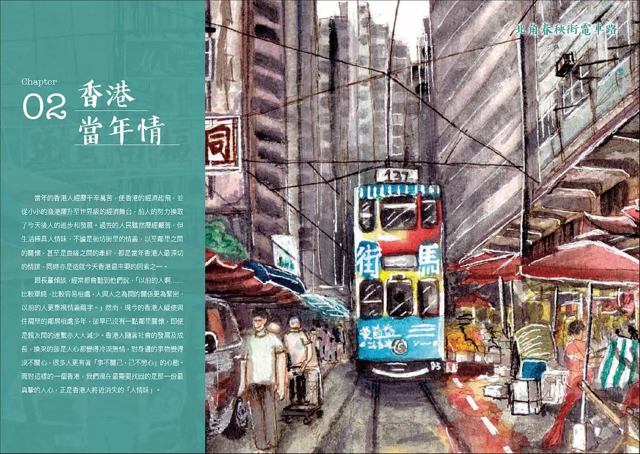 香港百年︰住公屋、飲杯茶、賭馬仔