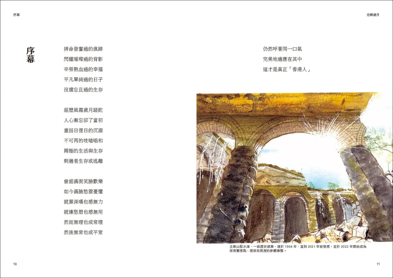香港百年II︰光輝歲月 - 追星、炒樓、錢錢錢, 那段繁榮發展與創造奇蹟的黃金年代