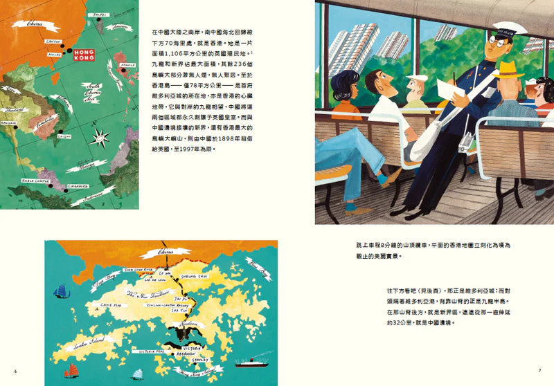 從前，有個香港 This is Hong Kong