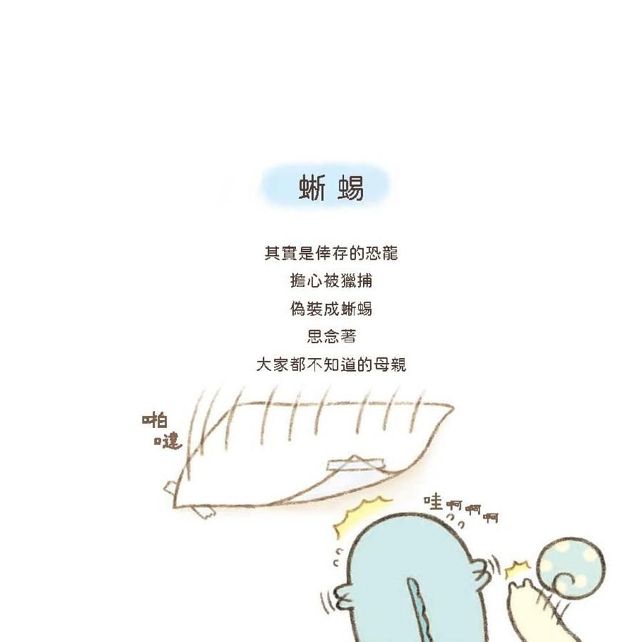 角落小夥伴繪本：天空藍的每一天