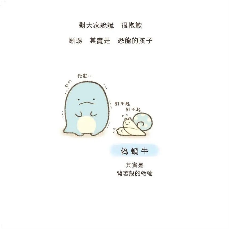角落小夥伴繪本：天空藍的每一天