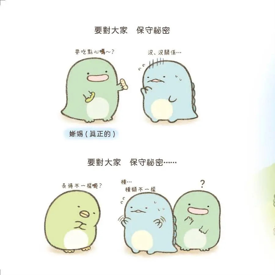 角落小夥伴繪本：天空藍的每一天