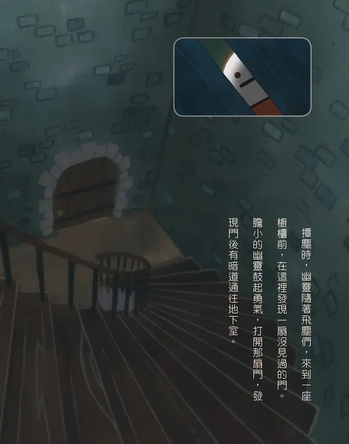 角落小夥伴 魔法繪本裡的新朋友：紙上電影書