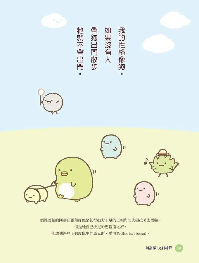 角落小夥伴的生活之角落小夥伴名言