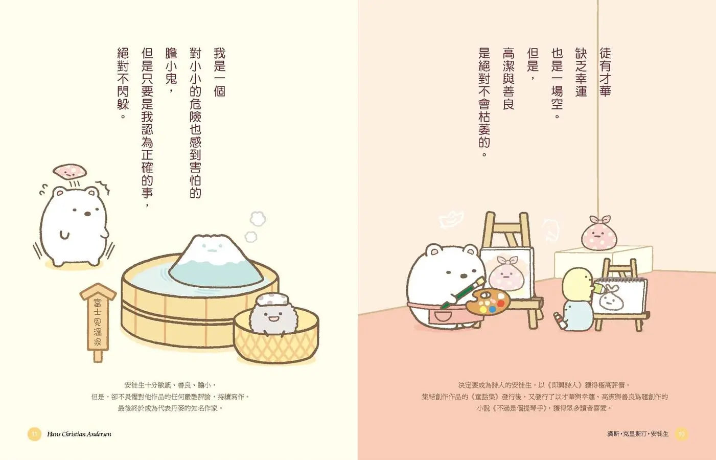 角落小夥伴的生活之角落小夥伴名言 02