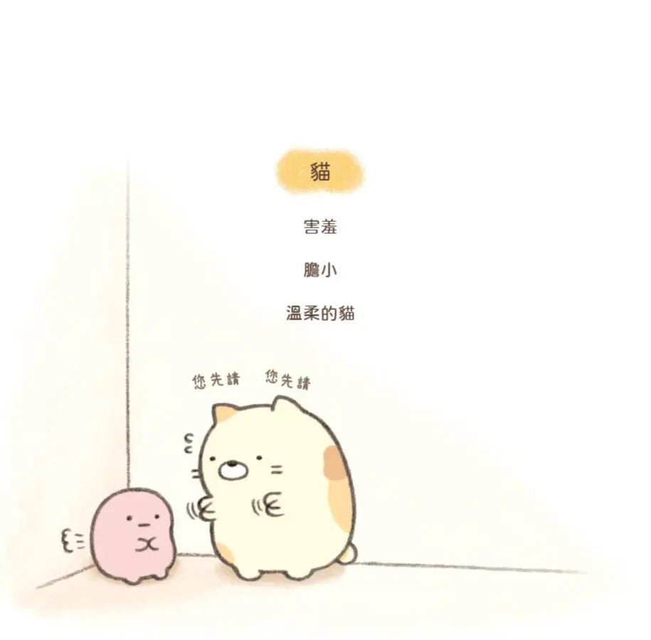 貓繪本 : 角落小夥伴天空藍的每一天